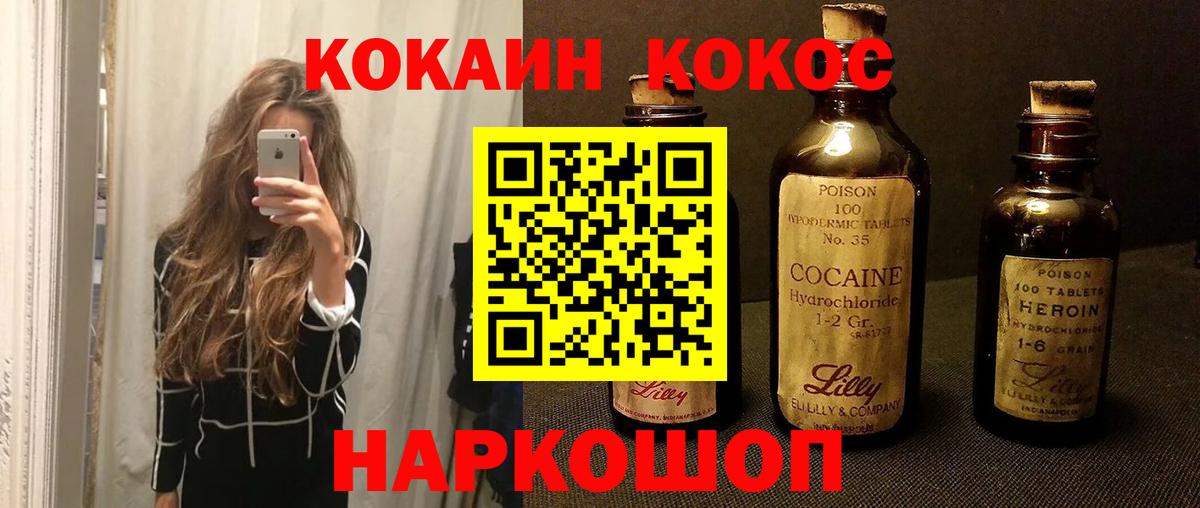 COCAIN FishScale Симферополь
