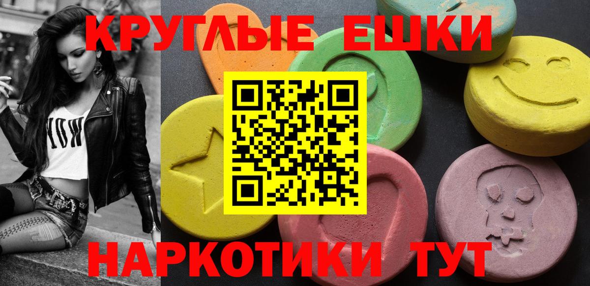 ЭКСТАЗИ диски  Экстази 280 MDMA  Симферополь  Вход с VPN 