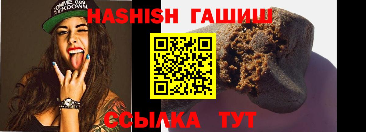 ГАШ индика сатива  Вход с VPN  ГАШИШ  Симферополь 