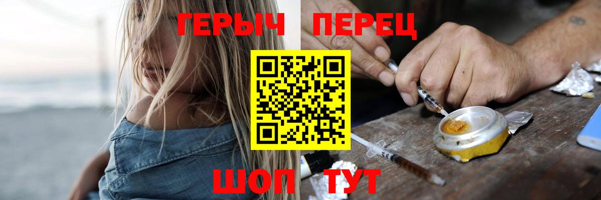 ГЕРОИН  ГЕРОИН белый  Вход с VPN  Симферополь 