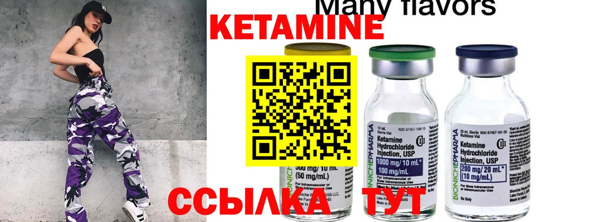 Кетамин VHQ  Кетамин ketamine  Вход с VPN  Симферополь 