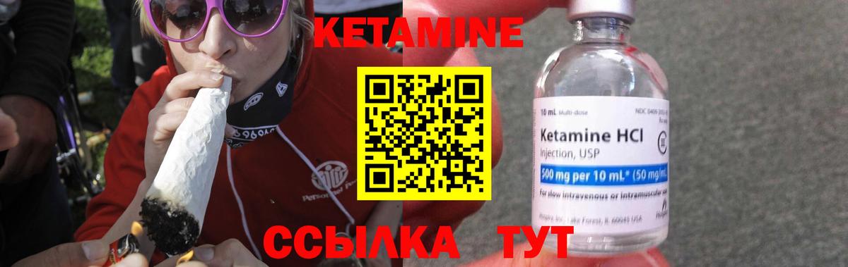 КЕТАМИН VHQ Симферополь