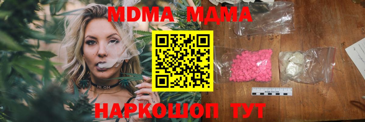 MDMA кристаллы  Вход с VPN  МДМА  Симферополь  MDMA VHQ 