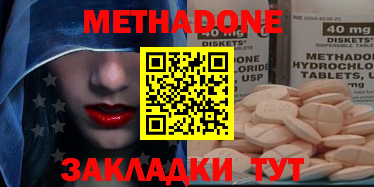 Метадон VHQ  Вход с VPN  Симферополь  МЕТАДОН мёд 