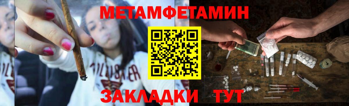 Метамфетамин Methamphetamine  Вход с VPN  Симферополь 
