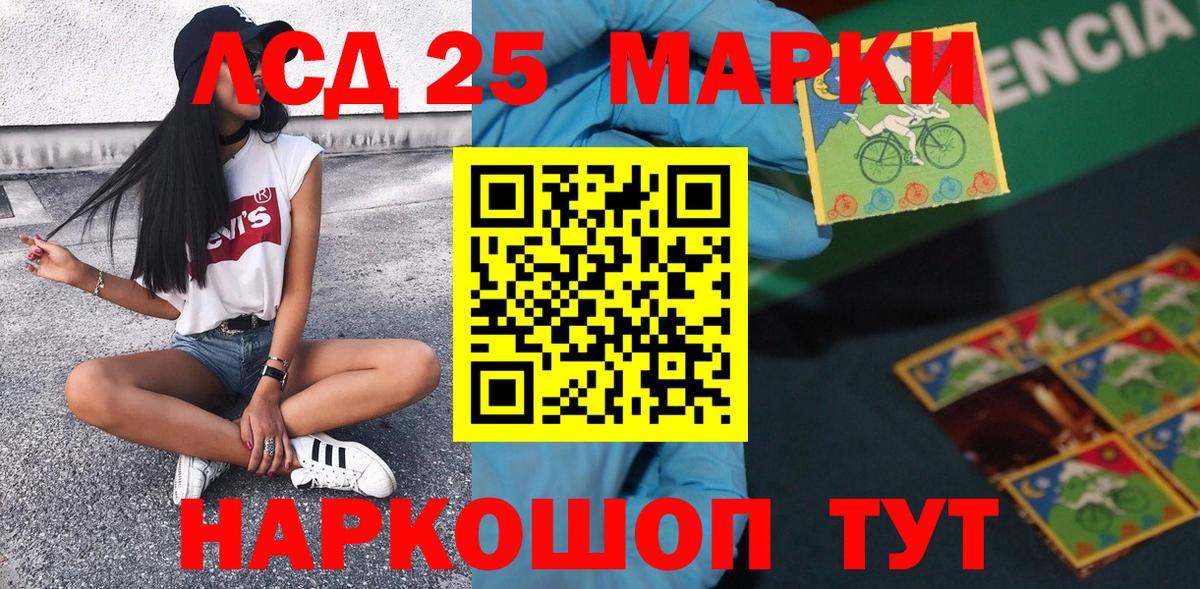 Наркотические марки 1,5мг  Вход с VPN  Симферополь 