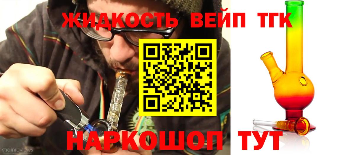 Дистиллят ТГК вейп с тгк Симферополь