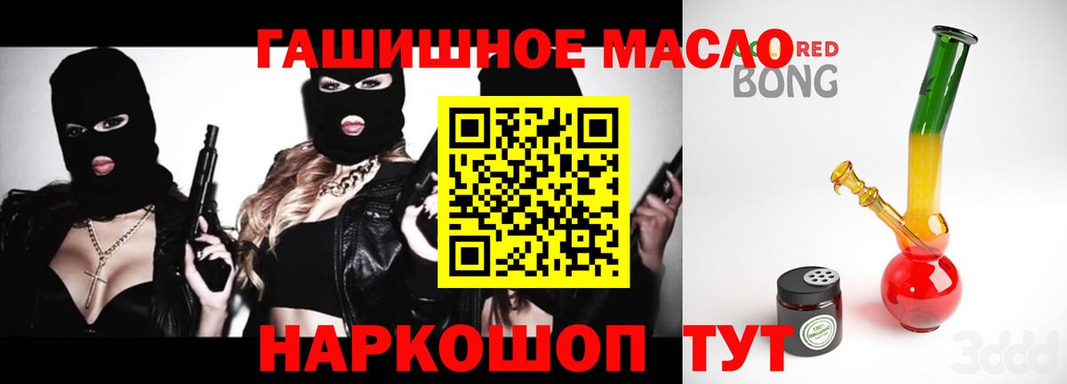 Симферополь  Дистиллят ТГК концентрат  Вход с VPN  ТГК THC oil 