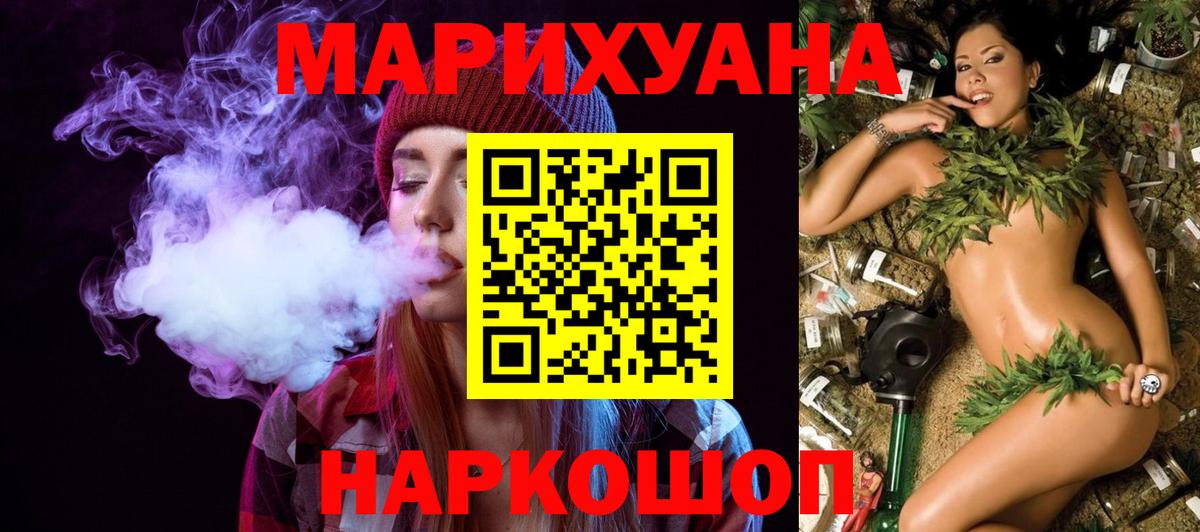 МАРИХУАНА White Widow Симферополь